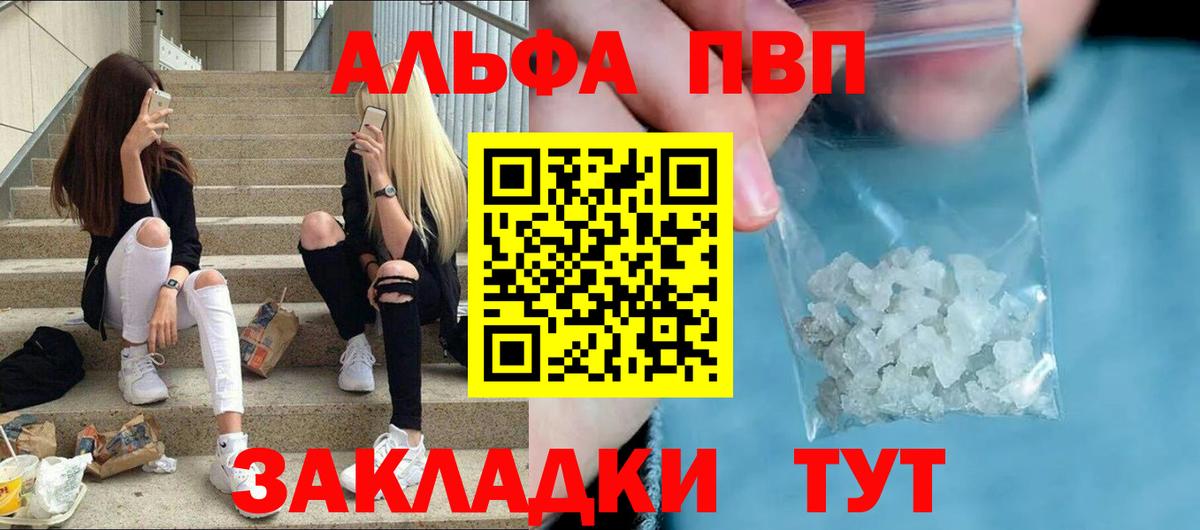 Alpha-PVP Соль Слободской