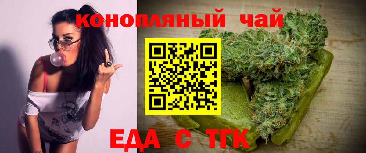 Слободской  Canna-Cookies конопля  Вход с VPN 