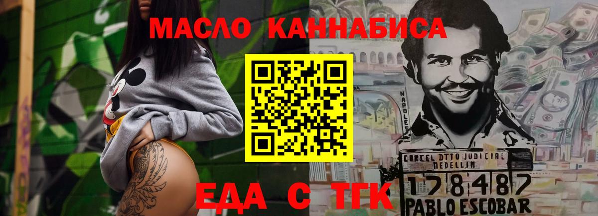 Печенье с ТГК марихуана Слободской