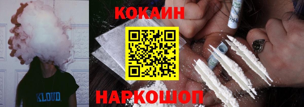 Кокаин 98% Слободской