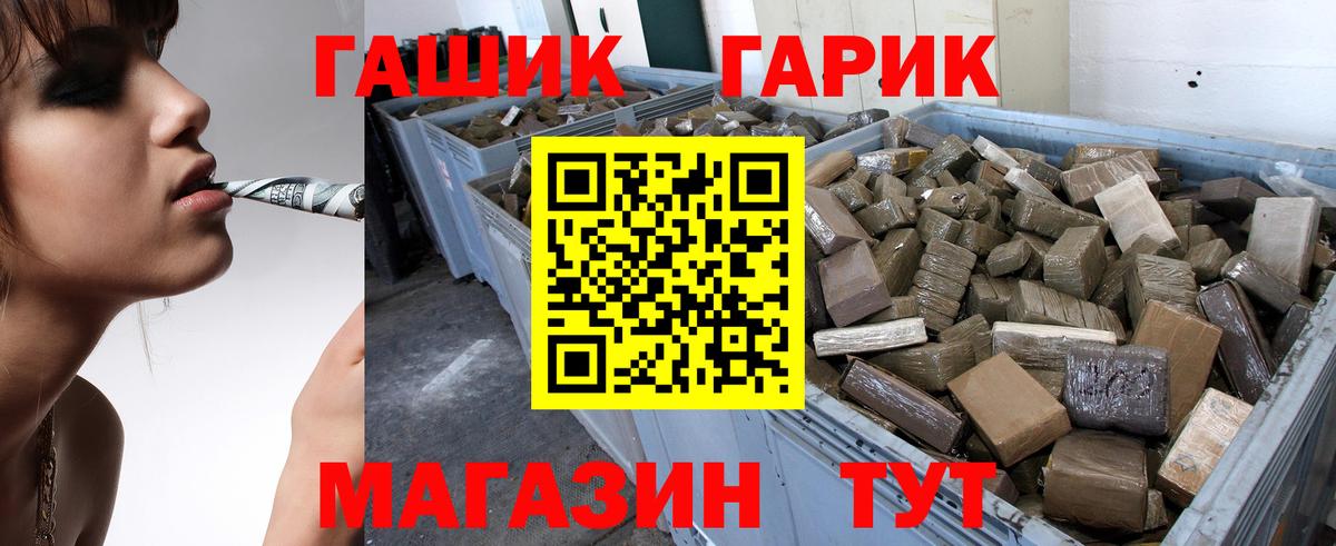 Слободской  ГАШ ice o lator  цены наркотик  Вход с VPN 