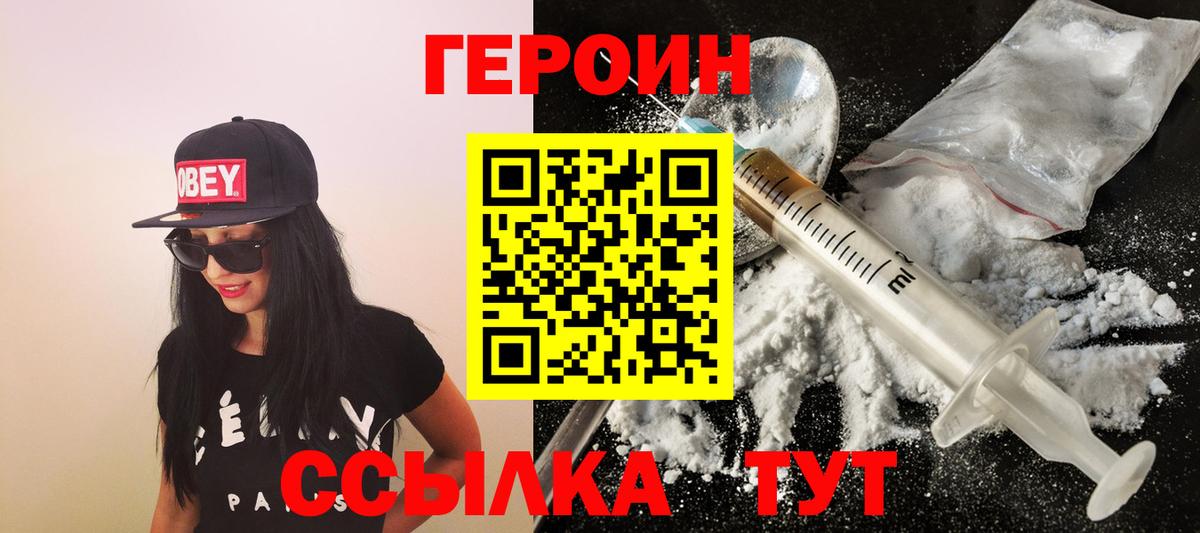 Слободской  Героин  Вход с VPN  ГЕРОИН Heroin 