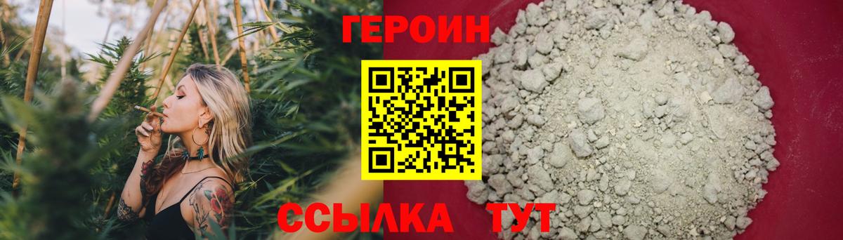 Героин VHQ Слободской