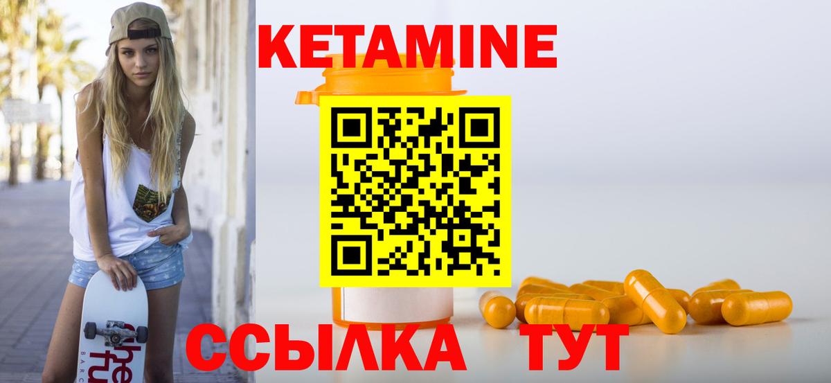 КЕТАМИН VHQ Слободской