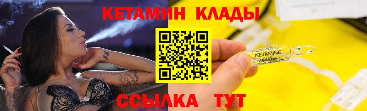КЕТАМИН ketamine  КЕТАМИН ketamine  Вход с VPN  Слободской 
