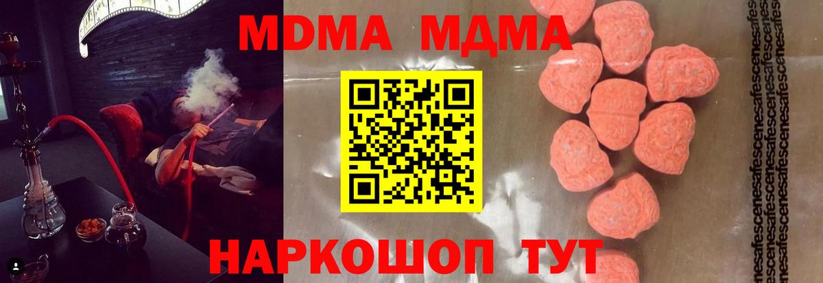 MDMA crystal  MDMA кристаллы  Слободской  MDMA  Вход с VPN 