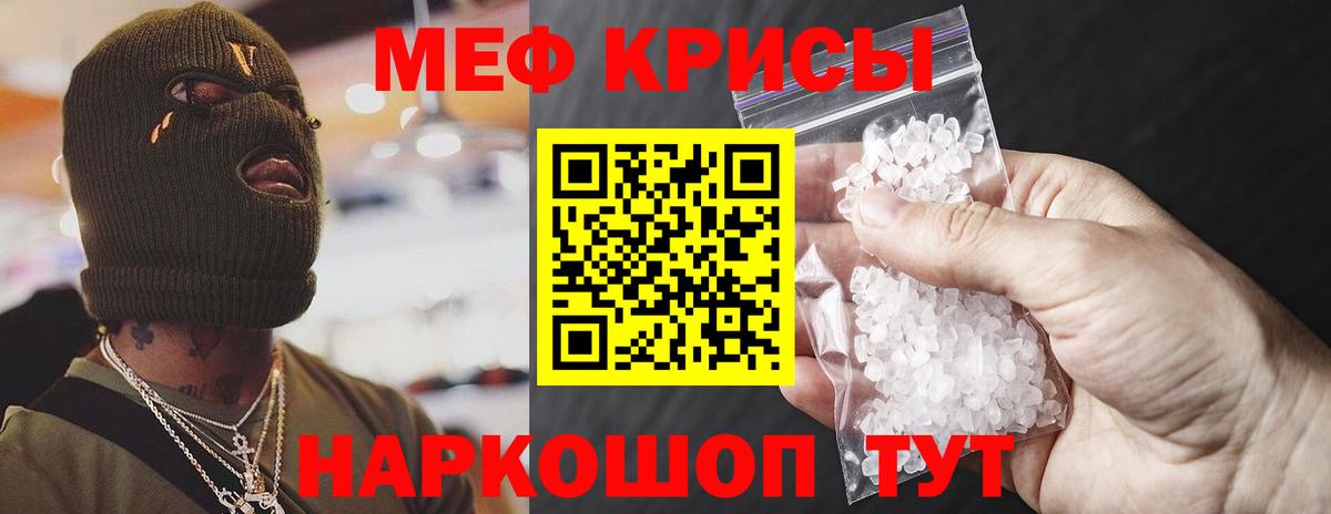 МЕФ  Меф кристаллы  Вход с VPN  Меф VHQ  Слободской 