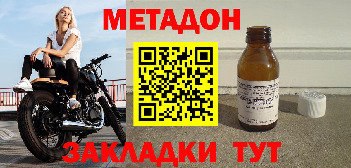 МЕТАДОН белоснежный Слободской