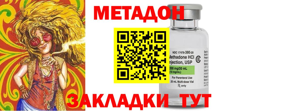 нарко площадка телеграм  Метадон белоснежный  гидра маркетплейс  Слободской  Вход с VPN  Метадон methadone 