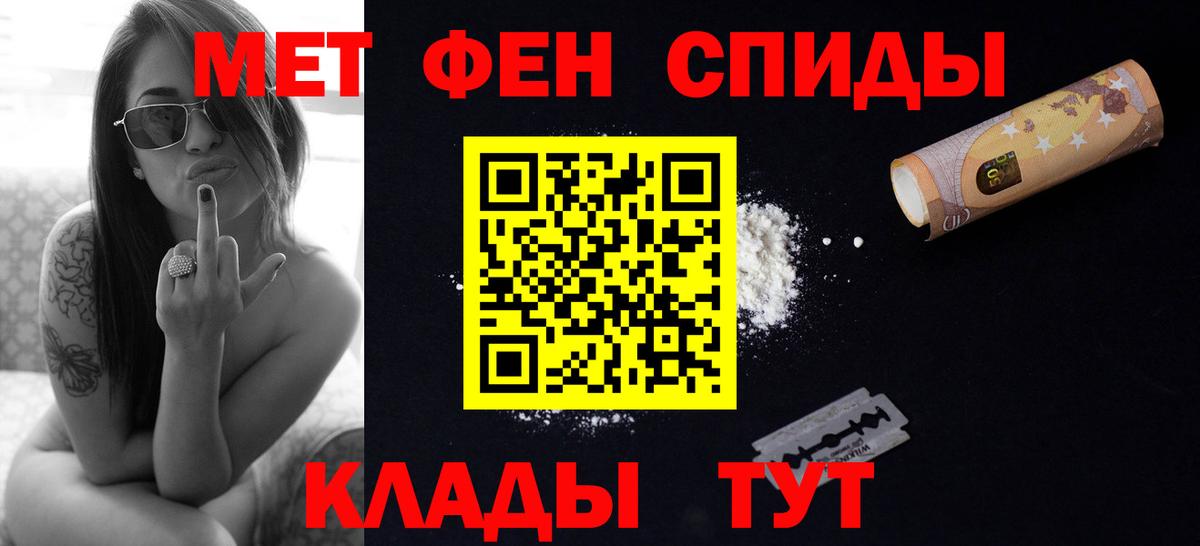 МЕТАМФЕТАМИН Декстрометамфетамин 99.9%  Вход с VPN  МЕТАМФЕТАМИН Декстрометамфетамин 99.9%  Слободской 
