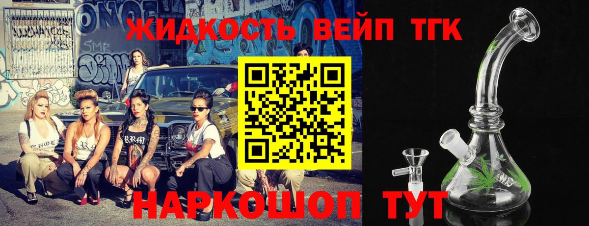 ТГК концентрат Слободской