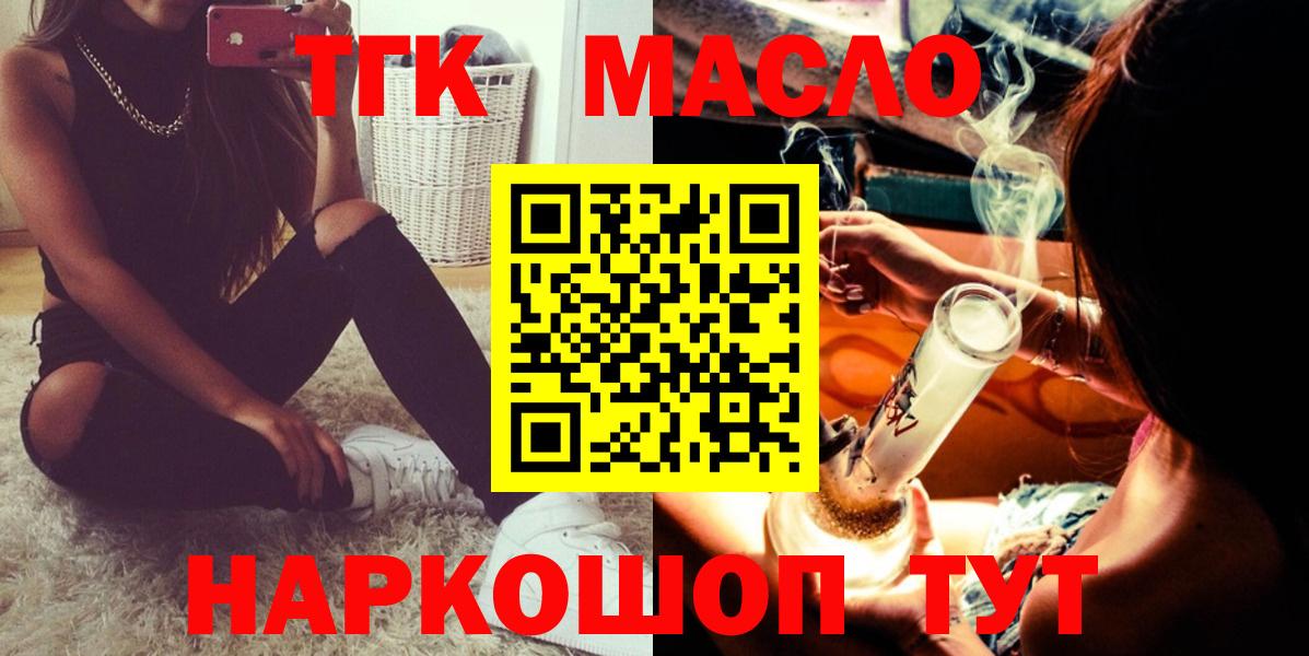 ТГК Wax  Вход с VPN  Слободской  Дистиллят ТГК концентрат 