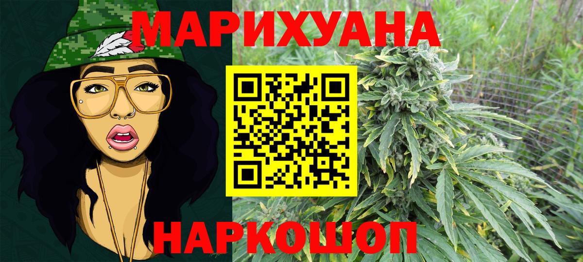 Конопля индика  Шишки марихуана THC 21%  Слободской  Бошки Шишки AK-47  Вход с VPN  Марихуана Bruce Banner 
